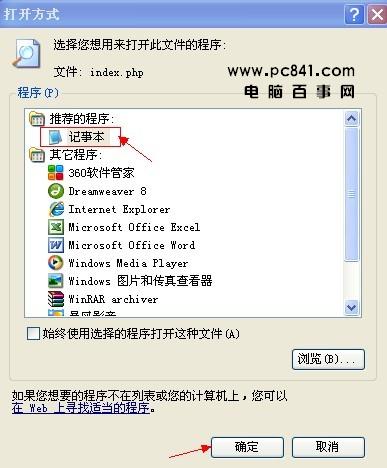 php�ļ���ô��?����php�ļ���ô��php�ļ��򿪷�ʽ -���±���