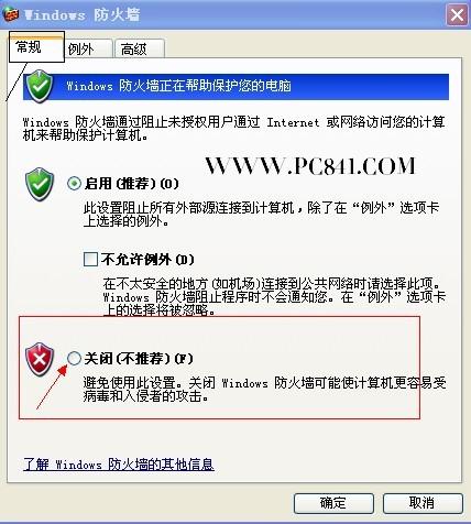 ��ô�رշ���ǽ��������ô�رշ���ǽѡ��رշ���ǽ ȷ�� �˳�����