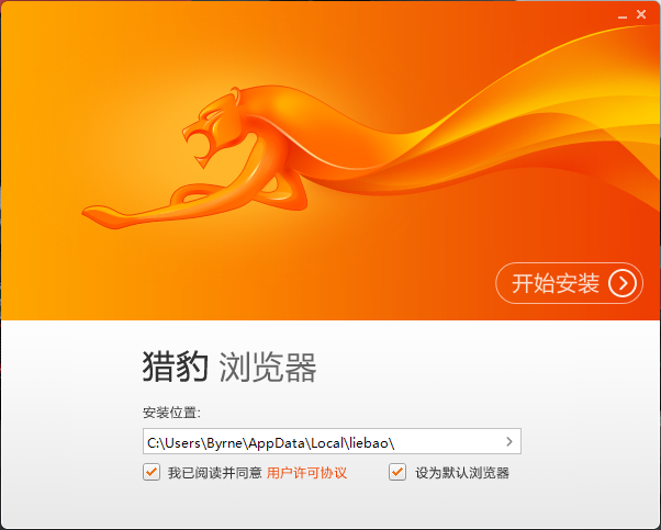 猎豹浏览器试用评测