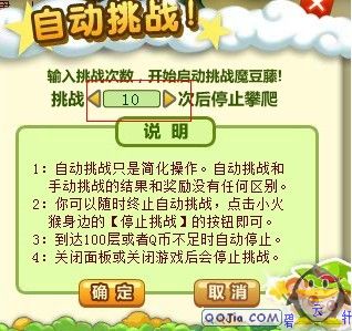 玫瑰小镇图标点亮规则出炉,挑战魔豆藤点亮玫瑰花图标
