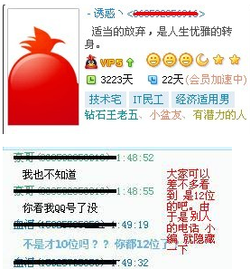 ��Ѱ���QQ��Ū��12λ��13λQQ���루����ο��