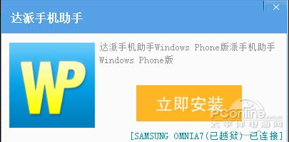 ��Խ��WP��Դһ������ �����ֻ�������������ֻ�����