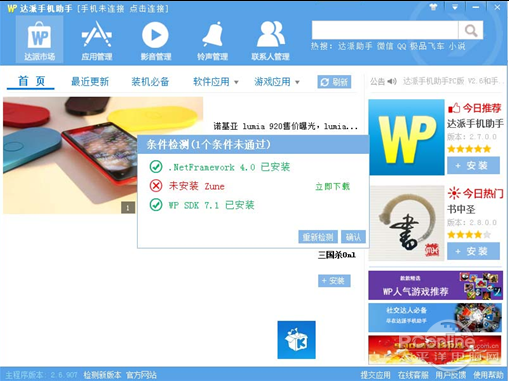 ��Խ��WP��Դһ������ �����ֻ�������������ֻ�����