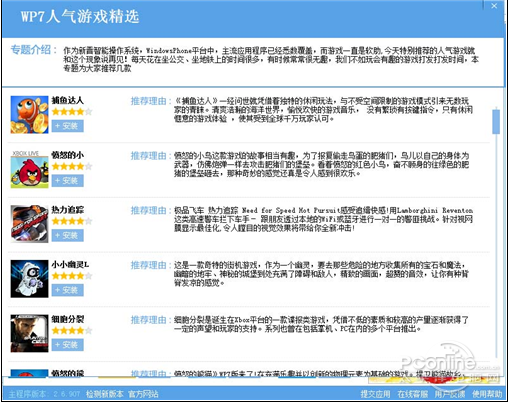 ��Խ��WP��Դһ������ �����ֻ�������������ֻ�����