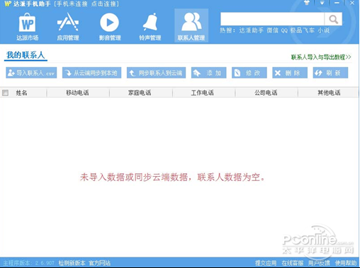 ��Խ��WP��Դһ������ �����ֻ�������������ֻ�����