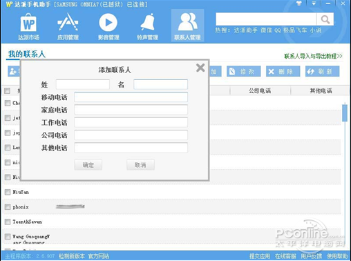 ��Խ��WP��Դһ������ �����ֻ�������������ֻ�����