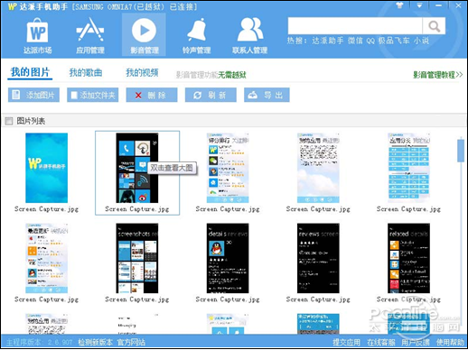 ��Խ��WP��Դһ������ �����ֻ�������������ֻ�����