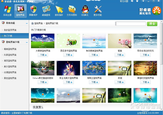 ������Ի�����ô���ɵ� ������3.0���������