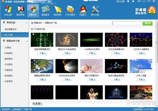 ������Ի�����ô���ɵ� ������3.0���������