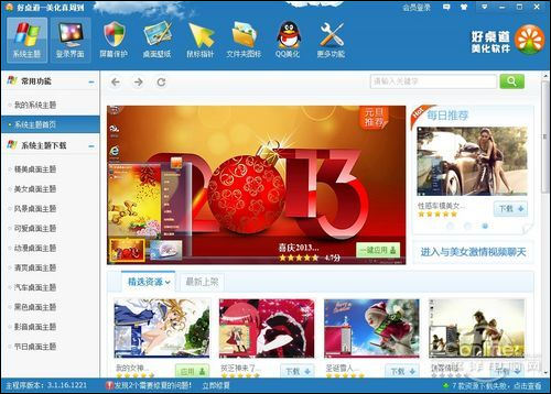将Windows桌面美化到底!好桌道深度体验