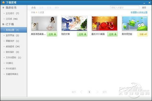 将Windows桌面美化到底!好桌道深度体验