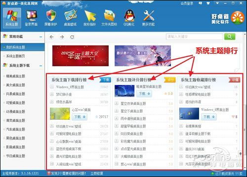将Windows桌面美化到底!好桌道深度体验