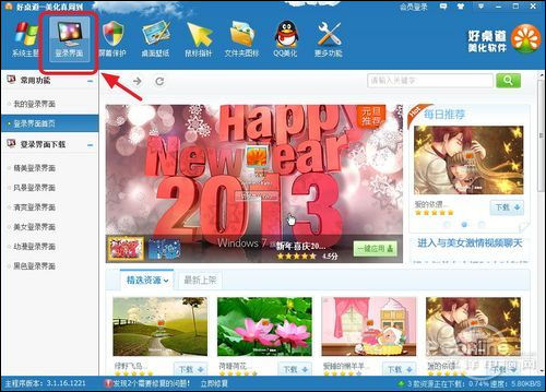 将Windows桌面美化到底!好桌道深度体验
