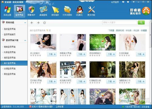 将Windows桌面美化到底!好桌道深度体验