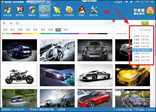 将Windows桌面美化到底!好桌道深度体验