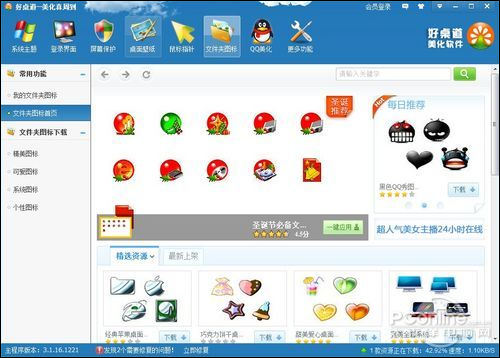 将Windows桌面美化到底!好桌道深度体验