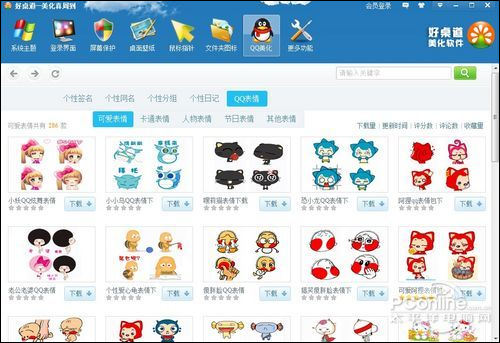 将Windows桌面美化到底!好桌道深度体验