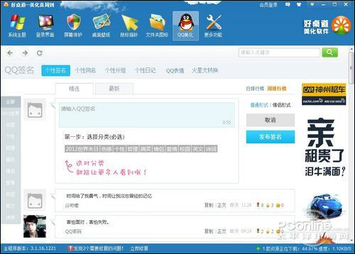 将Windows桌面美化到底!好桌道深度体验