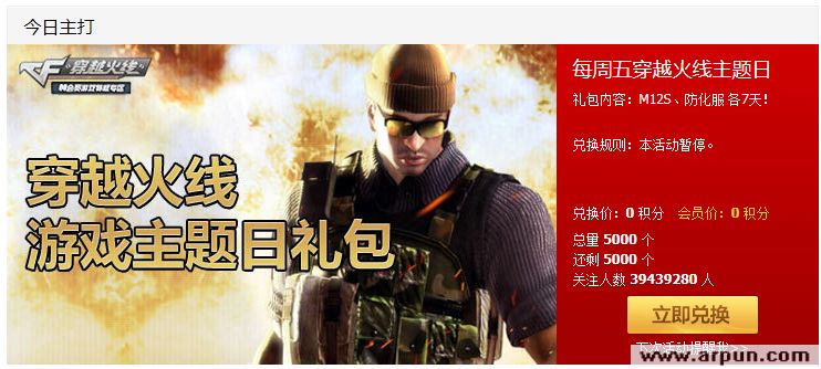 QQ会员尊享CF M12S、防化服各7天