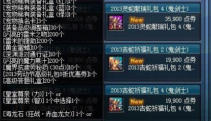 DNF2013�괺��������� ��������&��������&��������������Խ���