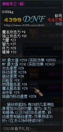 DNF2013�괺��������� ��������&��������&��������������Խ���