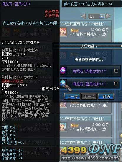 DNF2013�괺��������� ��������&��������&��������������Խ���