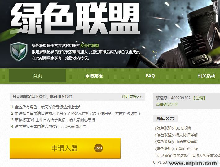 CF��ɫ����ϵͳ������վ ��ɫ���˳�Ա�Ĵ���Ȩ��ַ