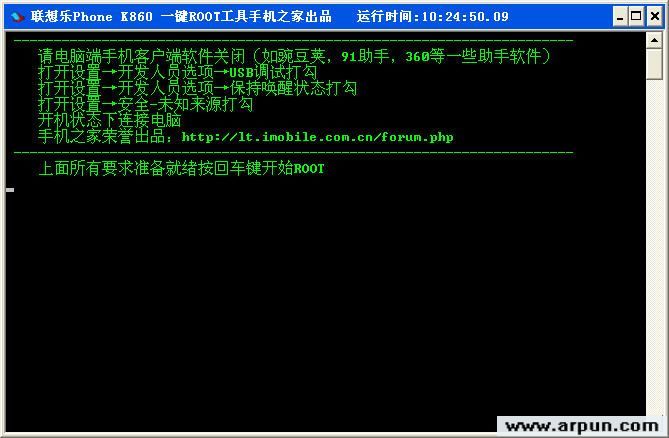 联想K860详细ROOT教程,K860怎么ROOT?