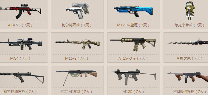 CF又见寻找战龙第三季活动 邀请小伙伴抽奖送AK47-S等网址