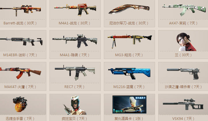 CF又见寻找战龙第三季活动 邀请小伙伴抽奖送AK47-S等网址