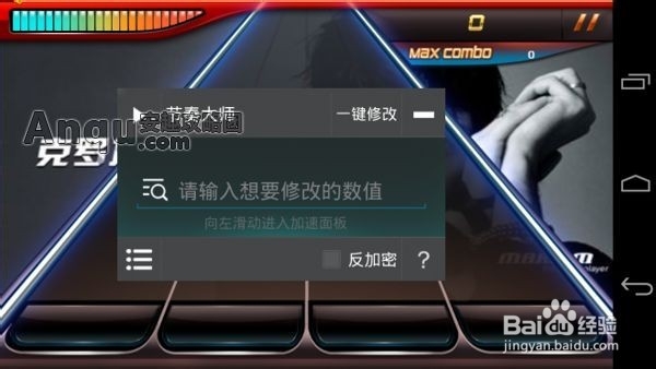 节奏大师怎么刷分?节奏大师刷分,教你最简单快速的刷分方法