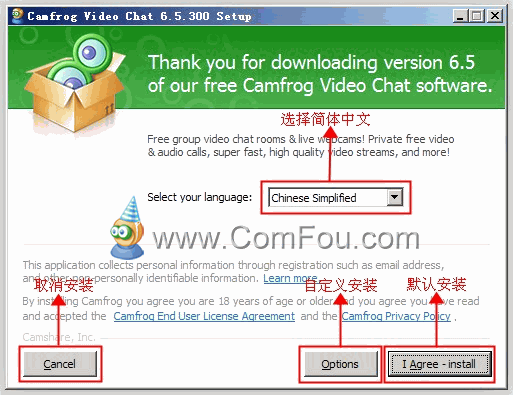 康福中国camfrog简体中文版软件安装教程