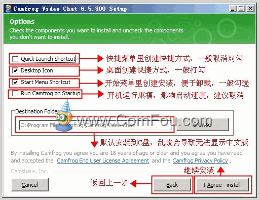 康福中国camfrog简体中文版软件安装教程