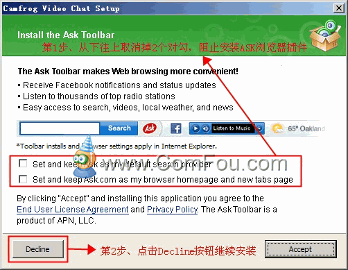 康福中国camfrog简体中文版软件安装教程