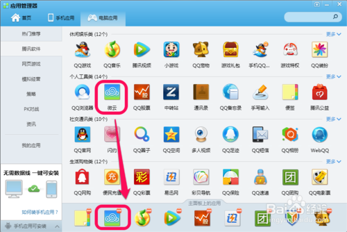 qq微云怎么设置密码qq微云怎么设置密码