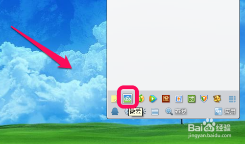 qq微云怎么设置密码qq微云怎么设置密码 arpun.com