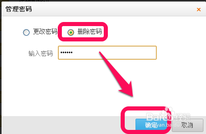 qq微云怎么设置密码qq微云怎么设置密码