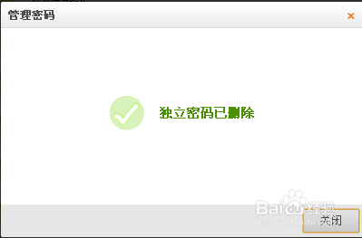 qq微云怎么设置密码qq微云怎么设置密码
