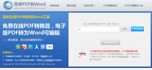 ʵ��pdfת����word������ת�����Ƽ�