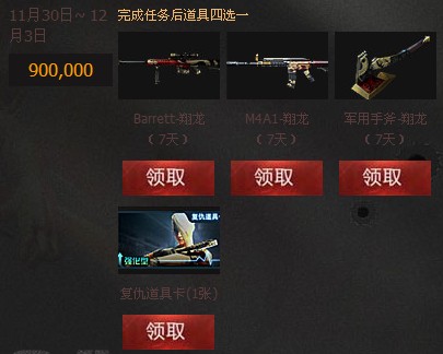 cf挑战之巅活动抽奖网址