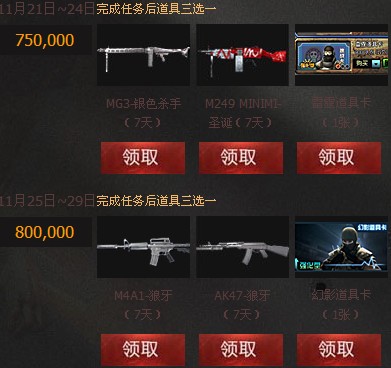 cf挑战之巅活动抽奖网址