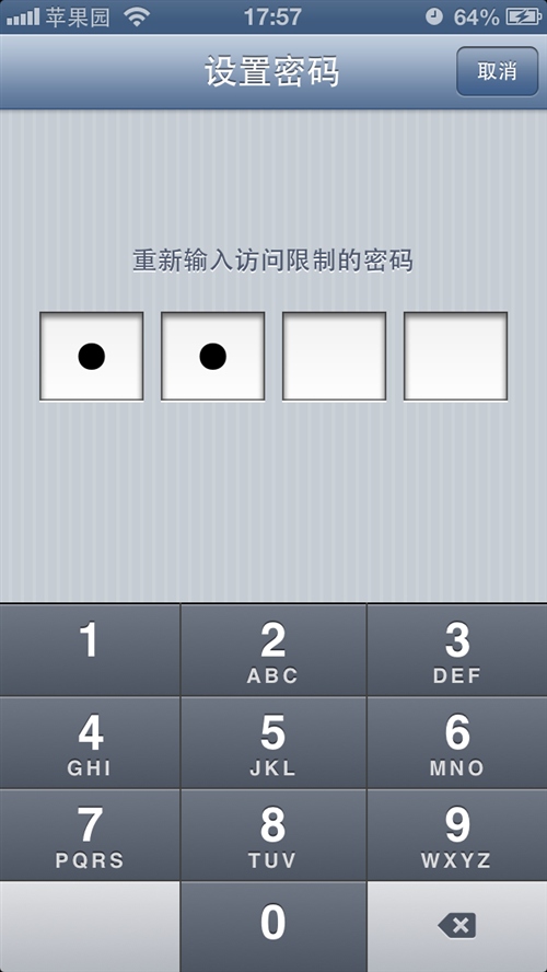 iPhone手机如何保护浏览器隐私?