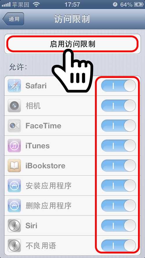iPhone手机如何保护浏览器隐私?
