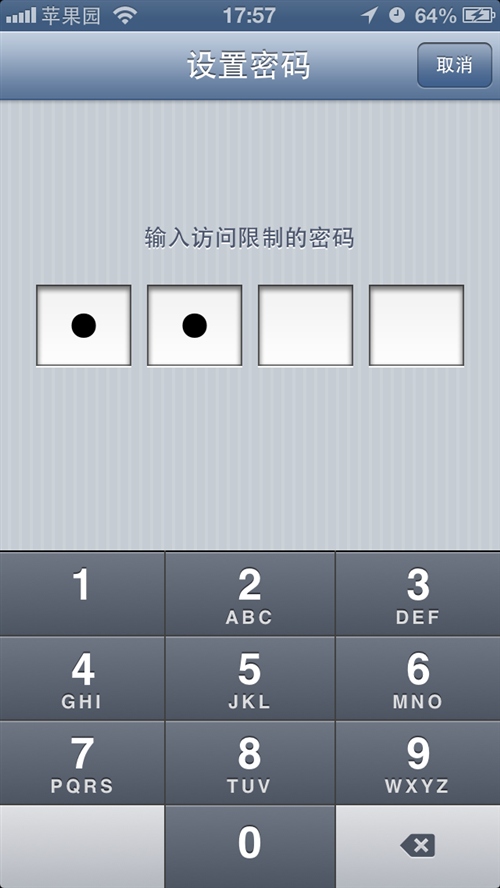 iPhone手机如何保护浏览器隐私?
