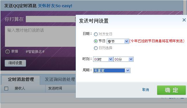 怎么定时发送QQ消息怎么定时发送QQ消息 arpun.com