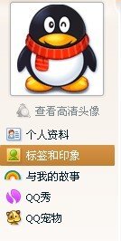 如何为好友添加QQ好友印象?如何为好友添加QQ好友印象? arpun.com