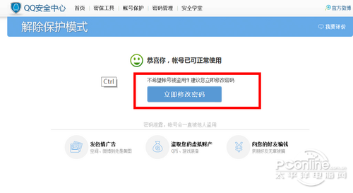 QQ��ʱ�޷���½�����������鿴ԭʼͼƬ