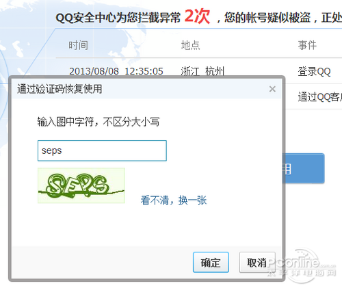 QQ��ʱ�޷���½�����������鿴ԭʼͼƬ