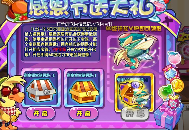 洛克王国神宠金翼螳螂怎么得?洛克王国神宠金翼螳螂怎么得?感恩节送大礼