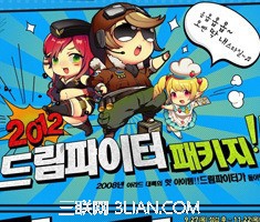 DNF2014�괺��ʱװ�������DNF2014���������ѡ����������ʿ��������